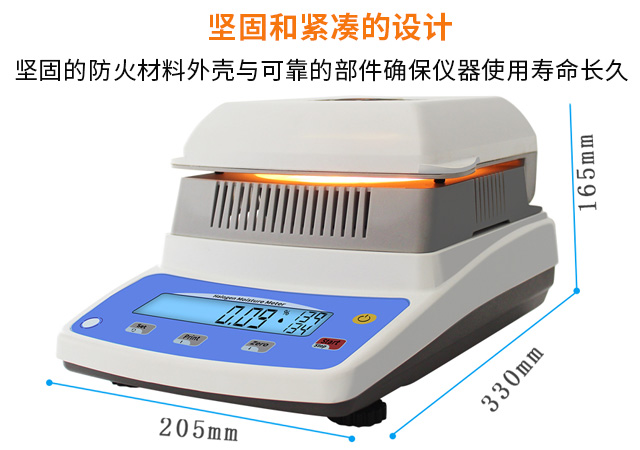 卤素水分分析仪