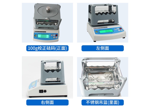 经济型固体密度计MH-300A